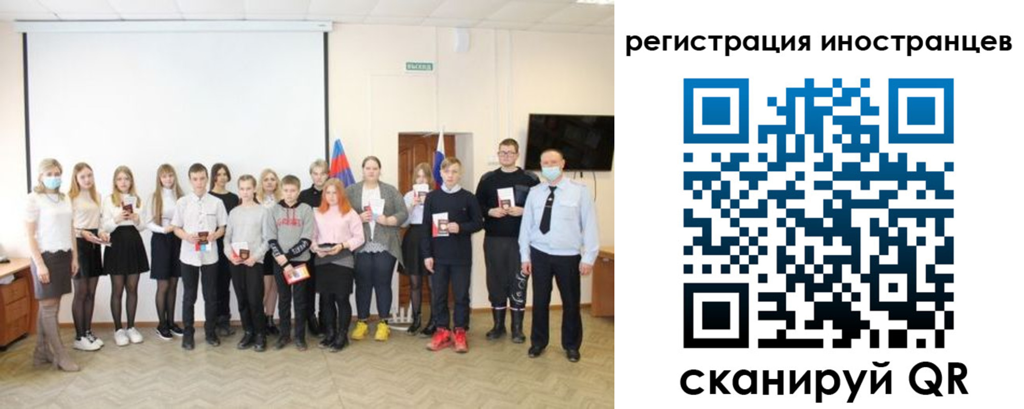 временная регистрация в квартире в Ивантеевке